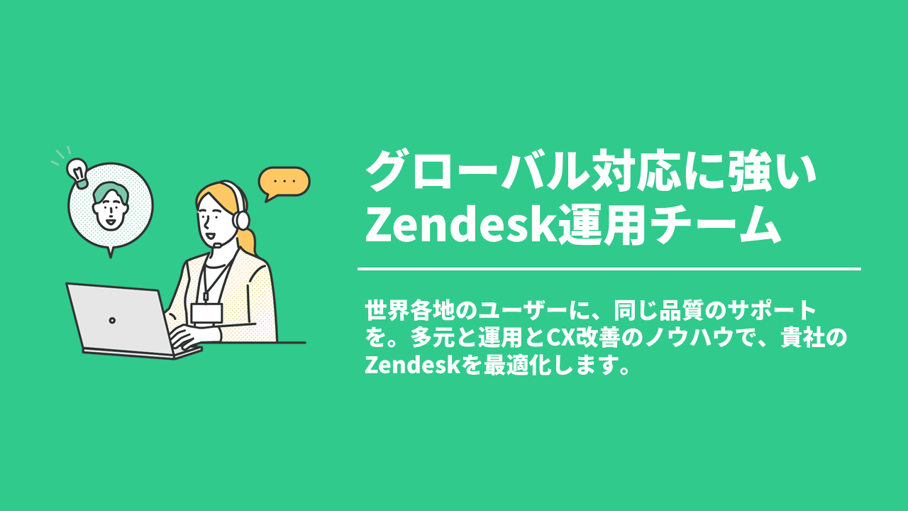 Zendesk